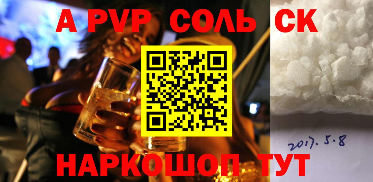 APVP мука Анапа