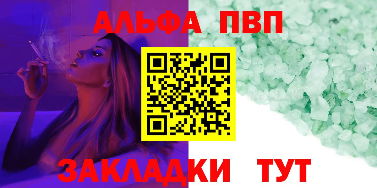 A-PVP  A PVP СК КРИС  Alfa_PVP Crystall  Анапа  Alfa_PVP Соль 