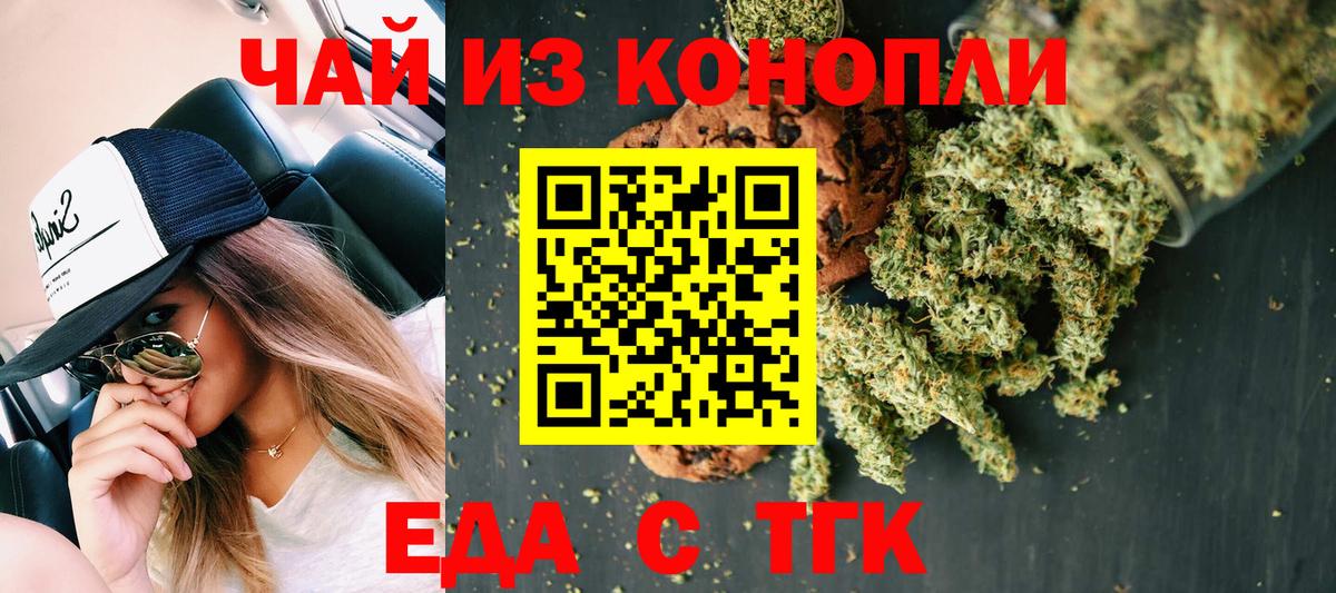 Canna-Cookies марихуана  Вход с VPN  Анапа 