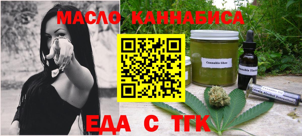 Печенье с ТГК марихуана Анапа