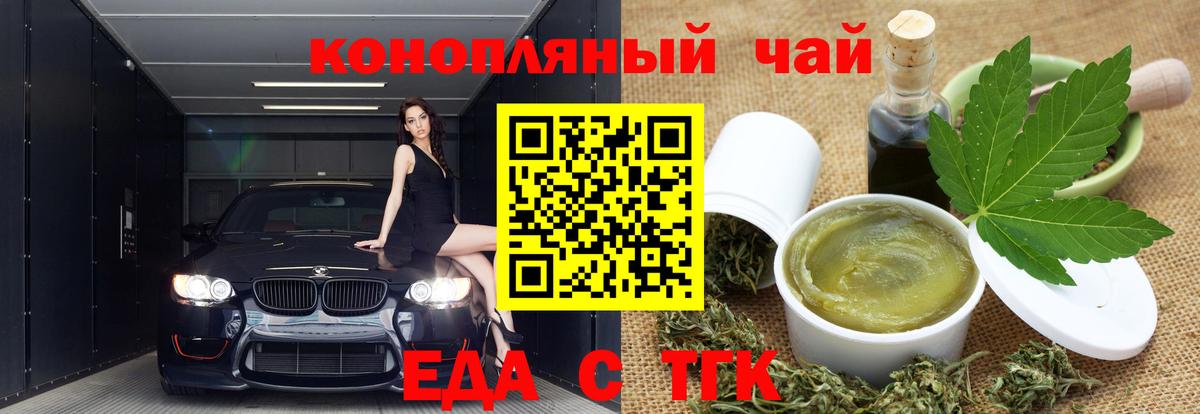 Canna-Cookies конопля  Анапа 