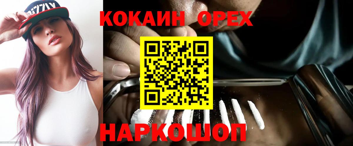 Кокаин FishScale  Вход с VPN  Анапа 