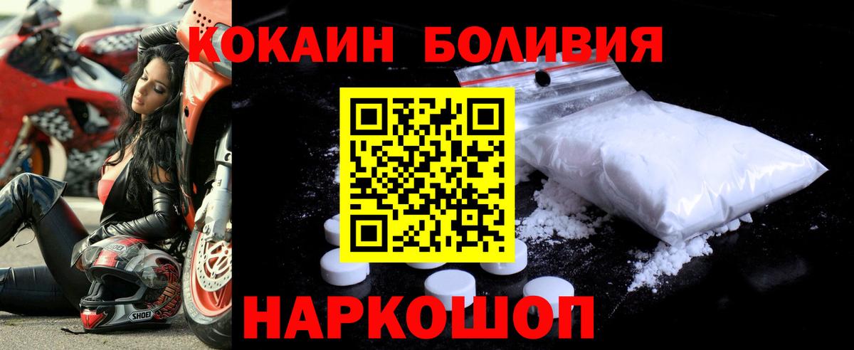 КОКАИН Перу Анапа