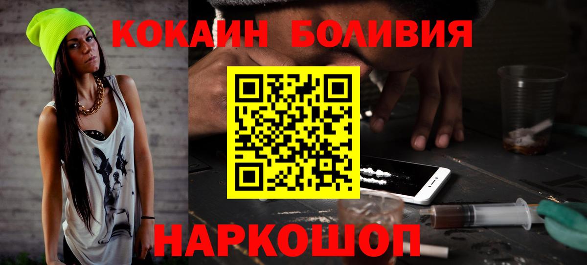 COCAIN Перу Анапа