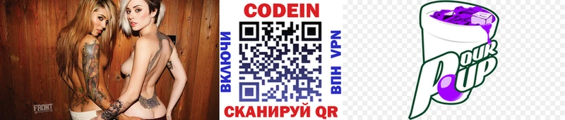 это наркотические препараты  Анапа  Кодеиновый сироп Lean напиток Lean (лин) 