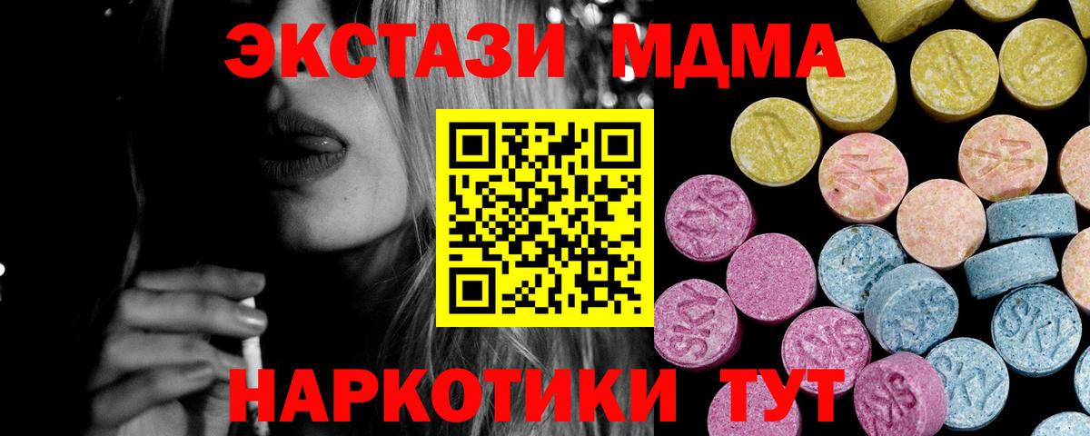 наркотики  Экстази круглые  Экстази  Вход с VPN  Экстази VHQ  Анапа 