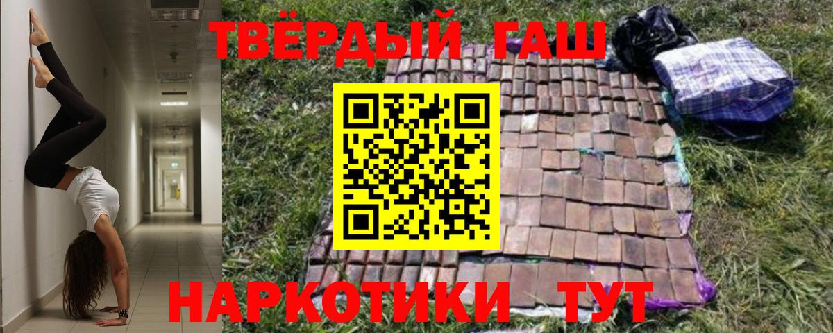 Гашиш  Анапа  Гашиш Cannabis  Гашиш Изолятор 