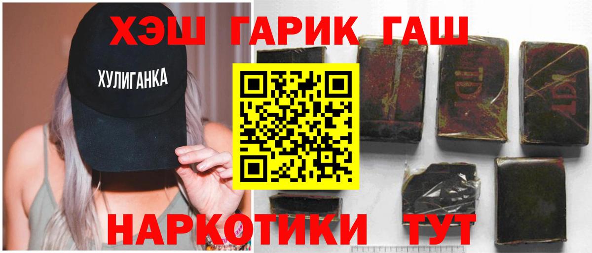 Гашиш гашик Анапа