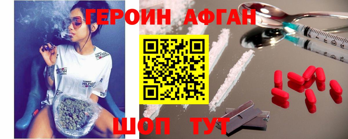 ГЕРОИН гречка Анапа