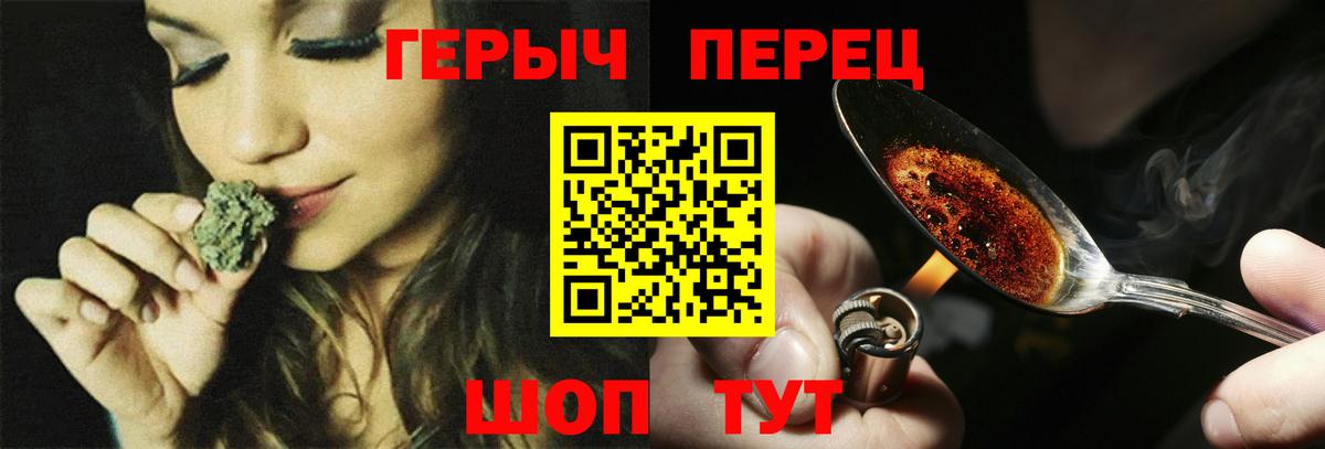 Героин герыч  Анапа 