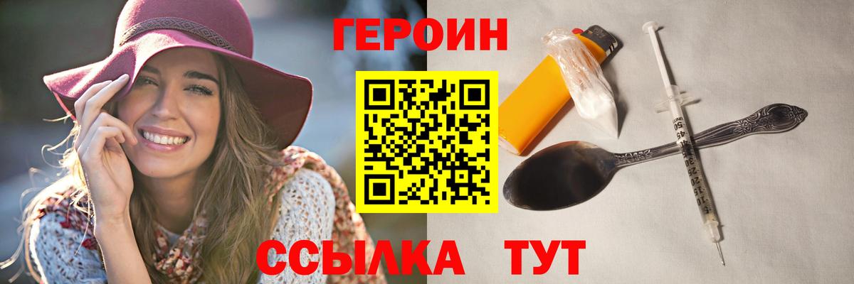 ГЕРОИН Афган Анапа