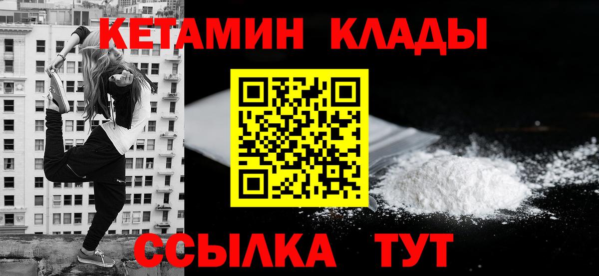 КЕТАМИН ketamine  Вход с VPN  Кетамин ketamine  Анапа 