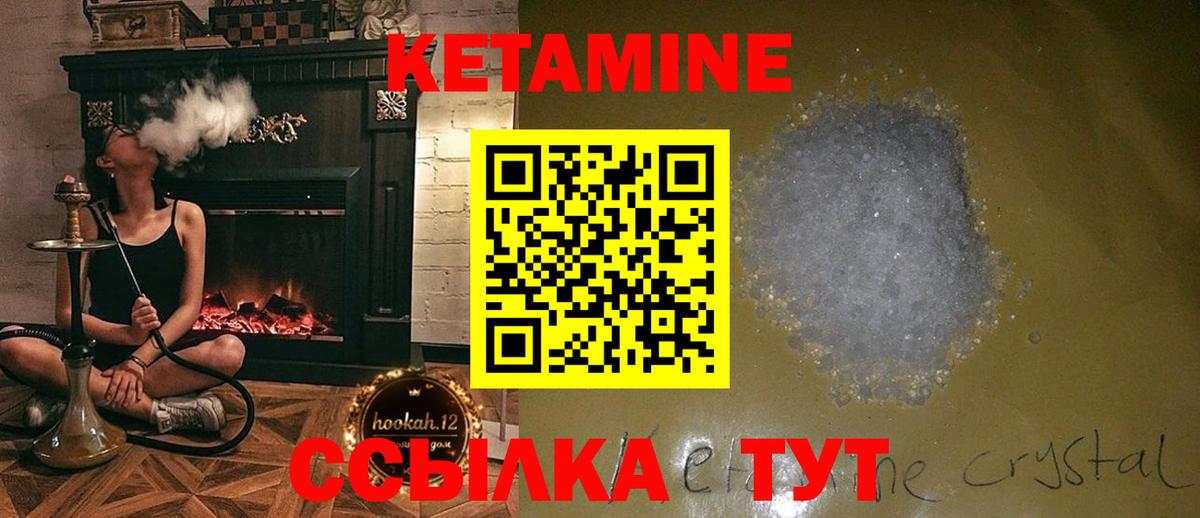 КЕТАМИН ketamine Анапа