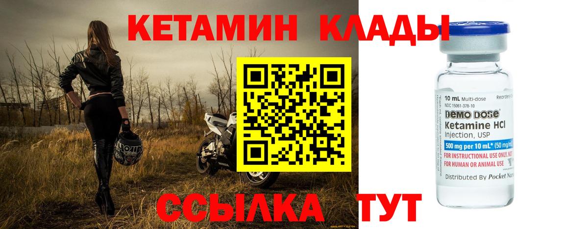 КЕТАМИН VHQ Анапа
