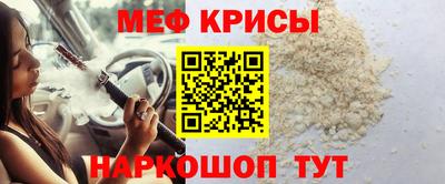 мефедрон VHQ Абинск