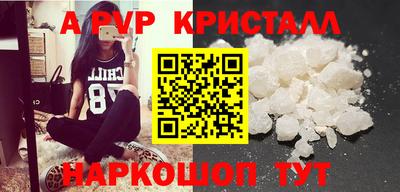ALPHA PVP Абинск