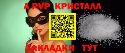 ALPHA PVP Абинск