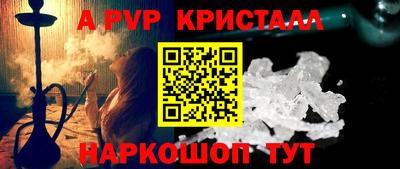 ALPHA PVP Абинск