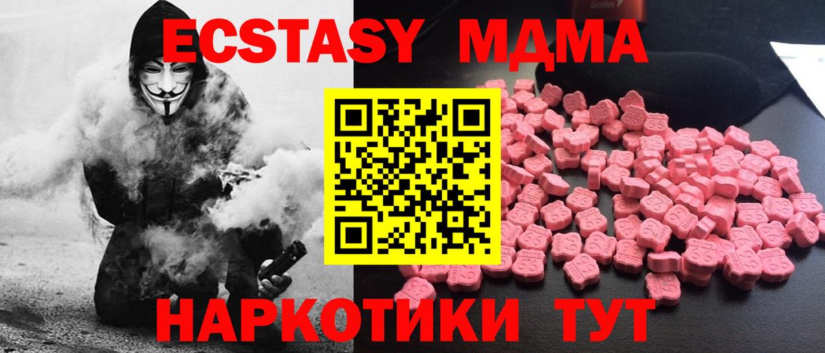 MDMA молли Анапа