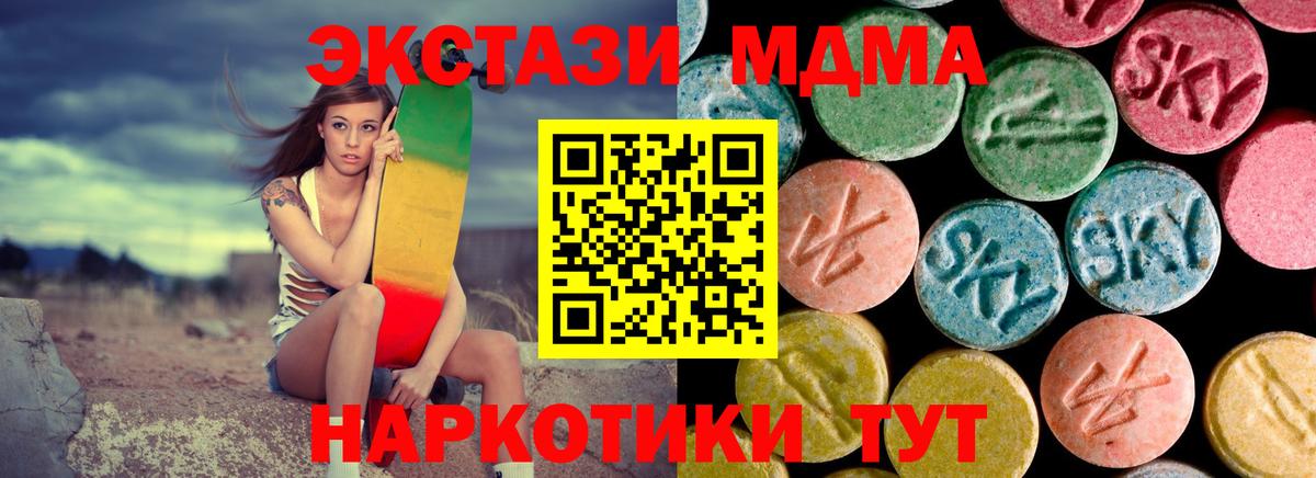MDMA молли  MDMA  Анапа  МДМА кристаллы 