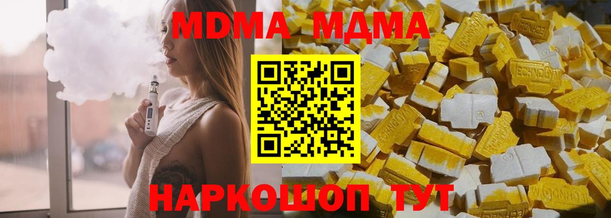 МДМА кристаллы  МДМА  Вход с VPN  Анапа  MDMA VHQ 