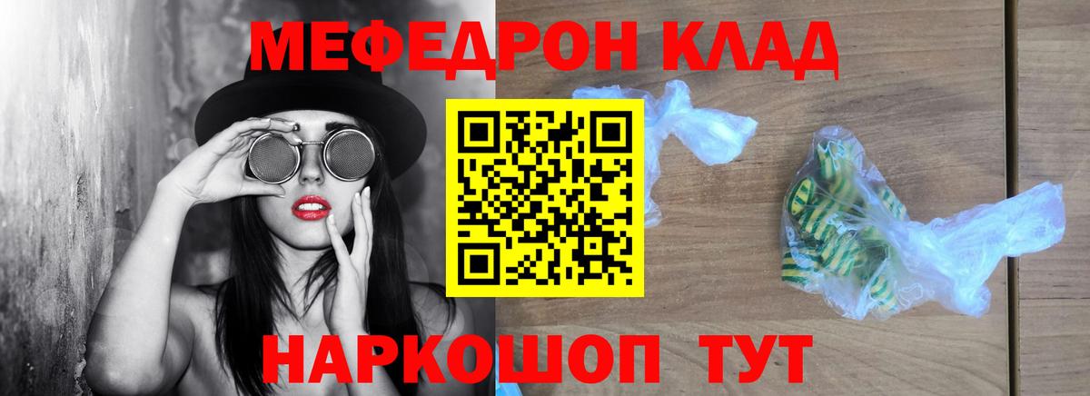 МЕФ мука Анапа