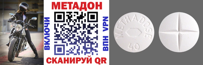 МЕТАДОН methadone  как найти   Анапа 