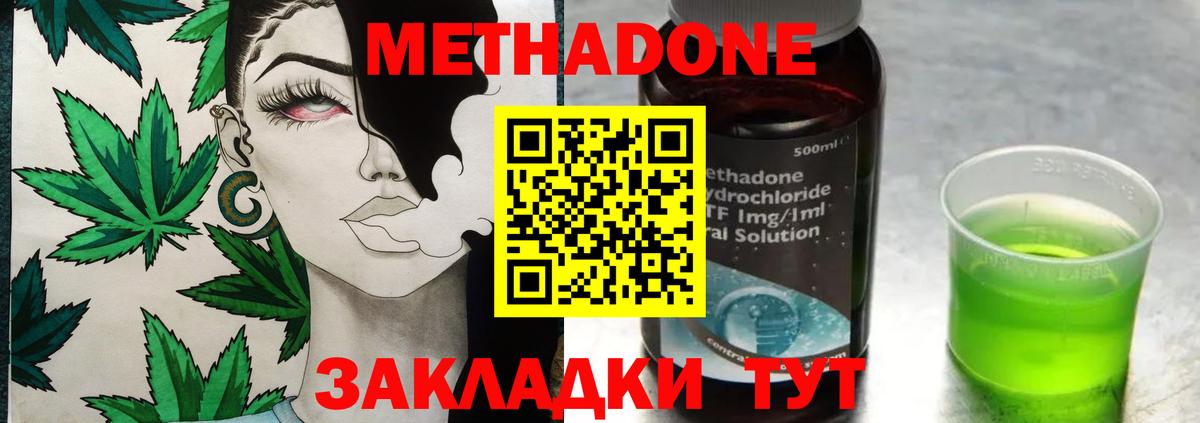 Анапа  Метадон кристалл  Метадон мёд  Вход с VPN 