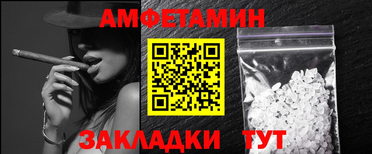 Первитин Methamphetamine Анапа