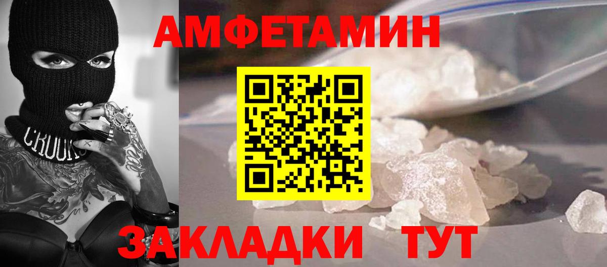 Метамфетамин кристалл  Анапа 