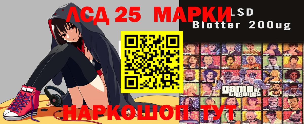 Марки N-bome  Анапа  Марки 25I-NBOMe 1,8мг 