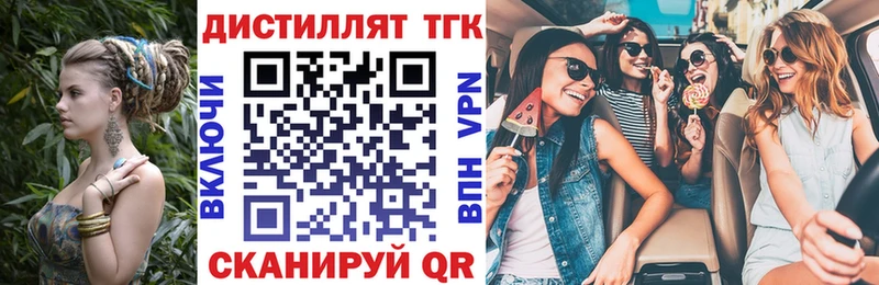 где купить наркоту Анапа Дистиллят ТГК концентрат