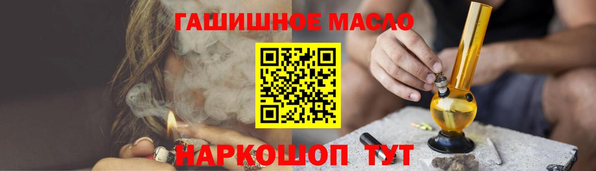 ТГК гашишное масло  где купить наркоту  Анапа  Вход с VPN 